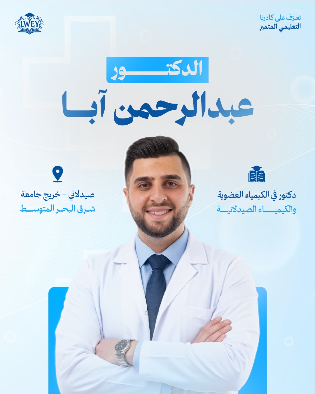 Dr.Abdurahman ABBA