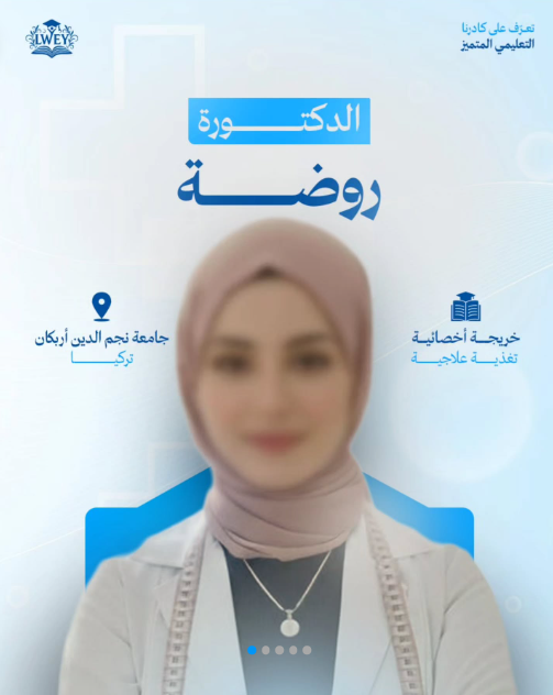 Dr.Rawda Teşteş