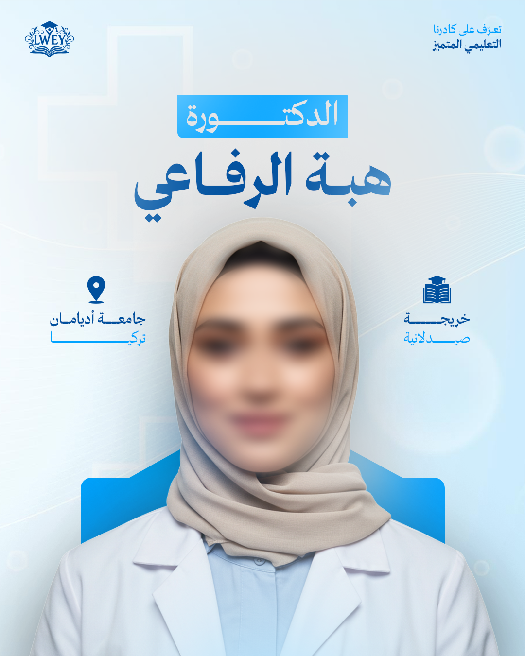 Dr.Heba alrefae
