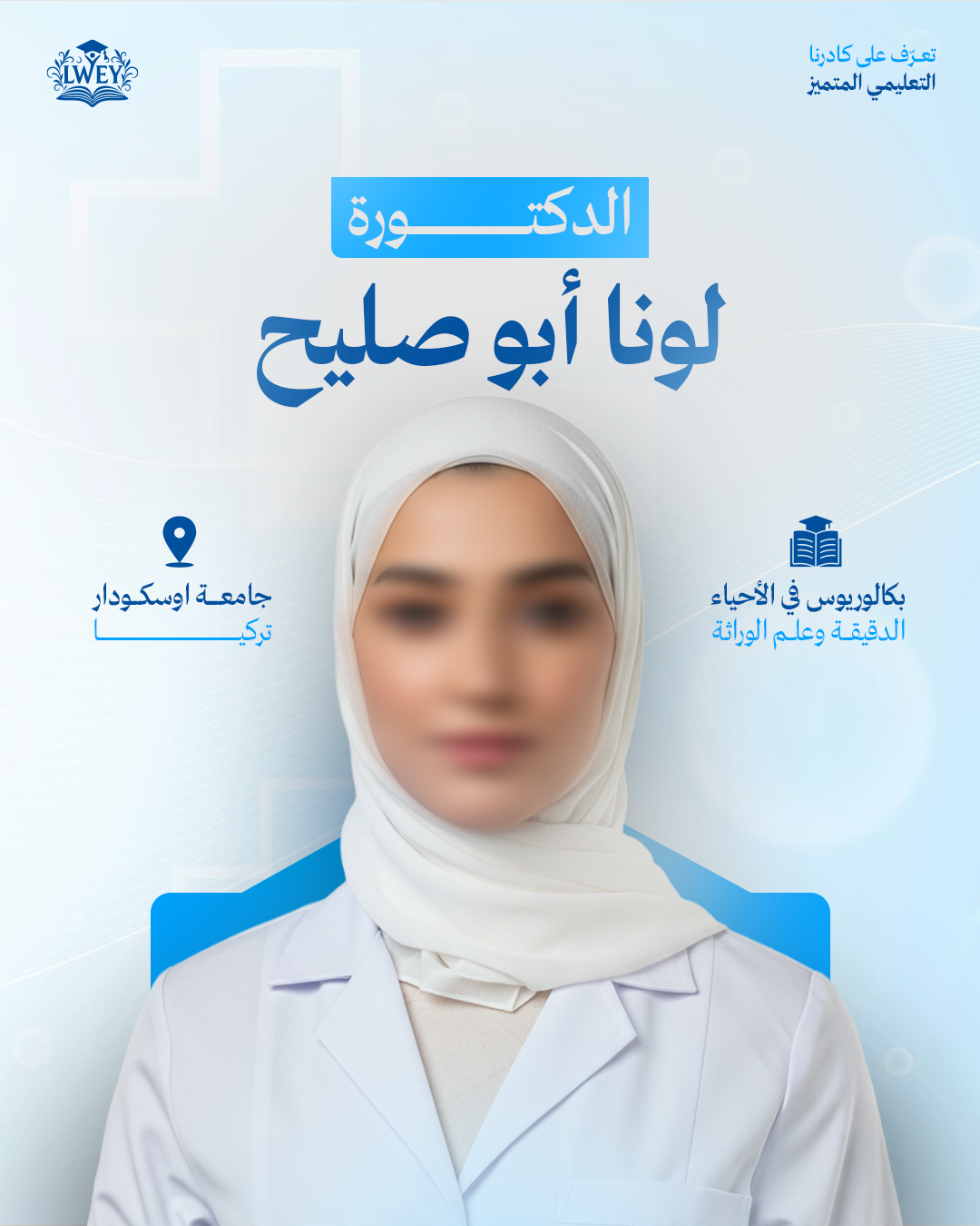 Dr.luna Abu-Sulieh