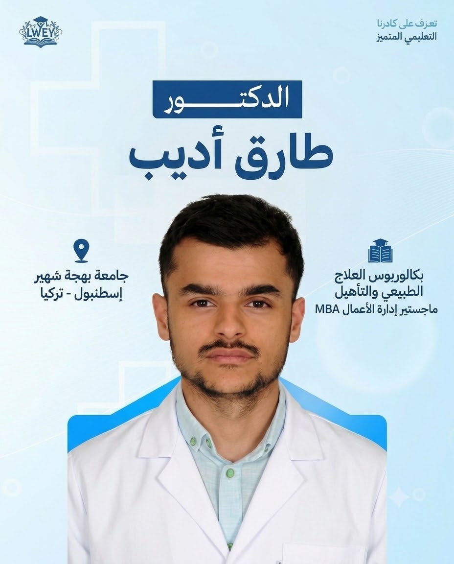 Dr. TAREK ADIB