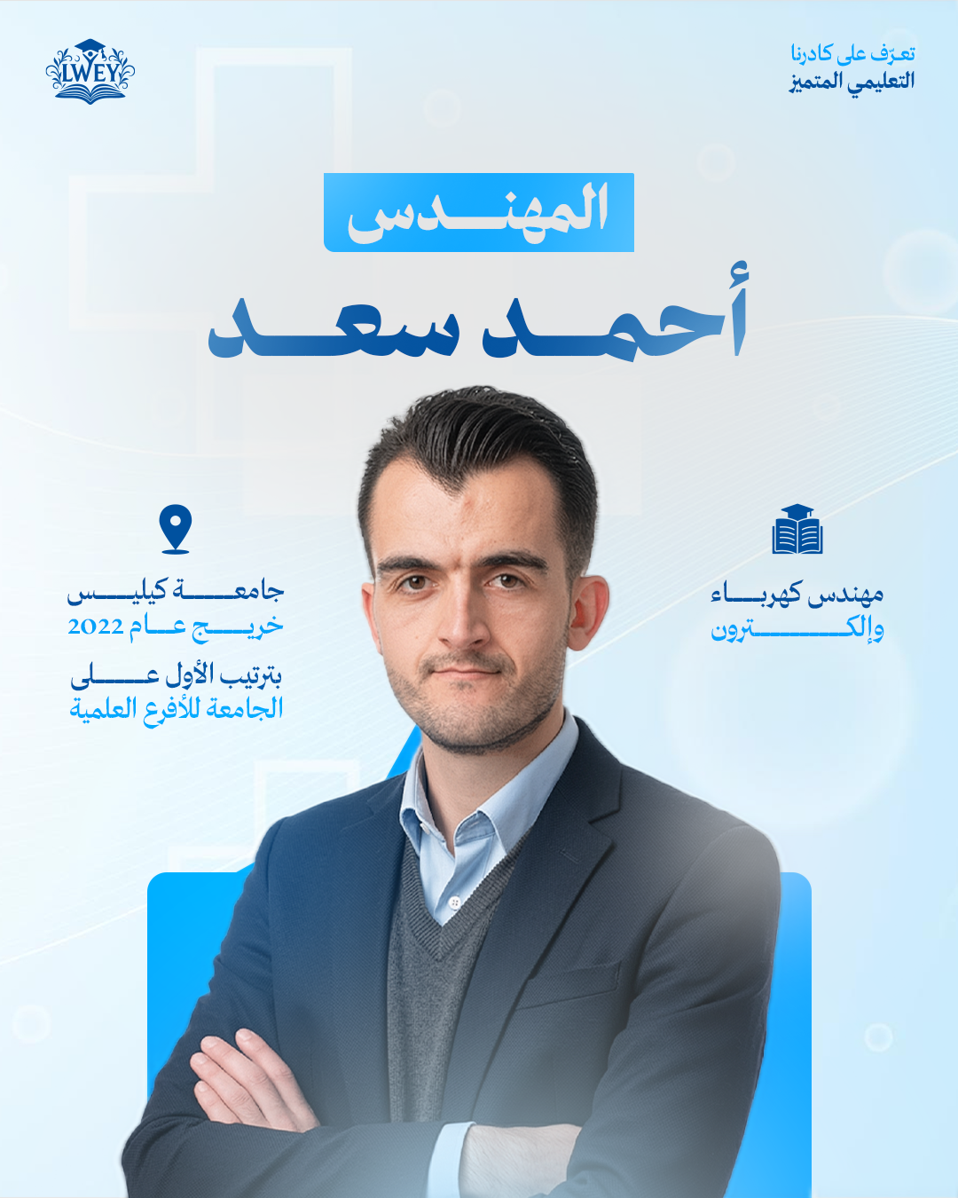 Eng Ahmed Asaad