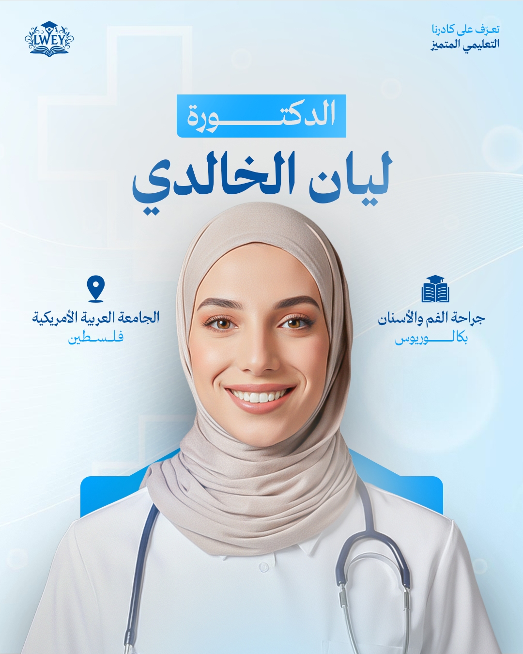 Dr.Layan