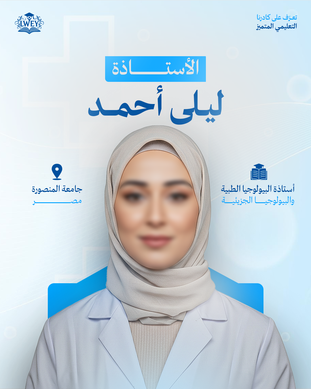 Dr.layla ali
