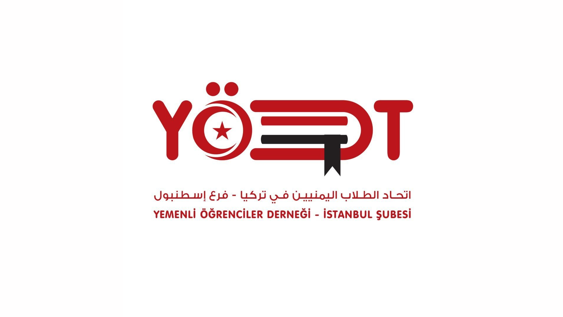 اتحاد الطلاب اليمنيين = اسطنبول
