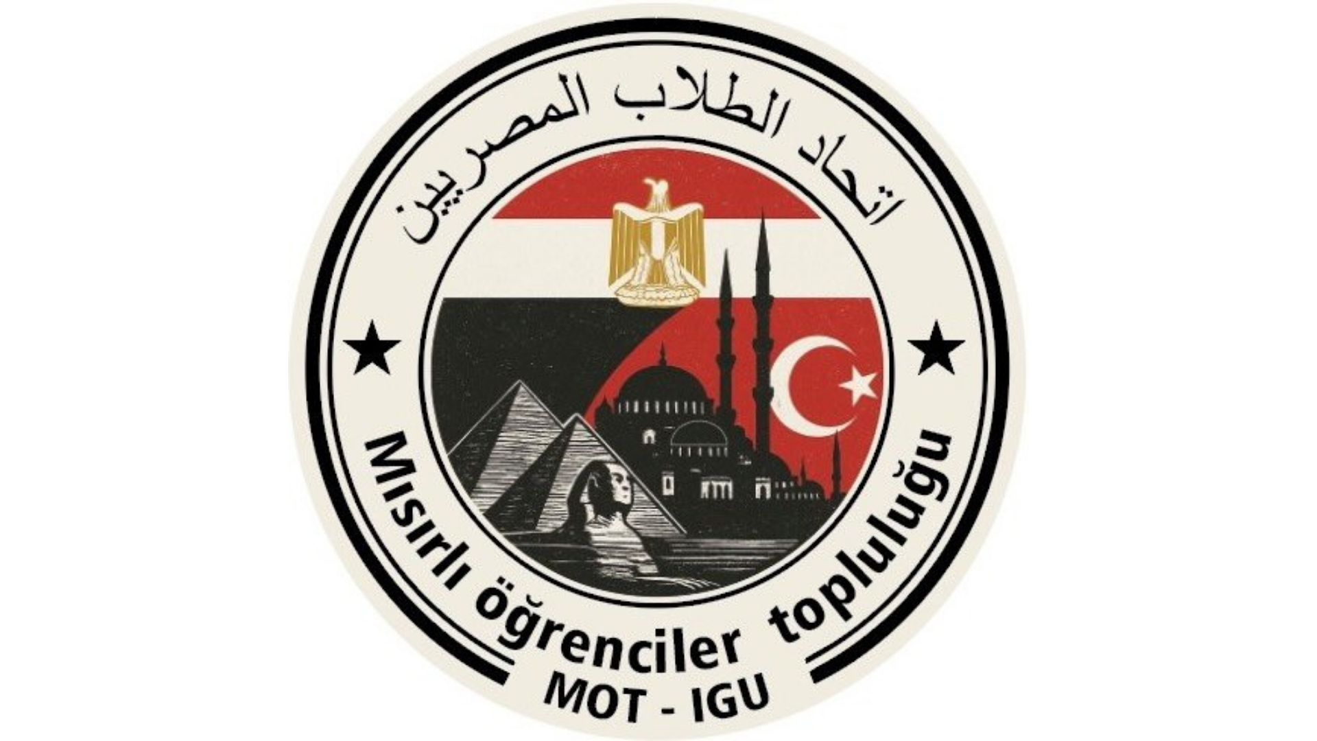 اتحاد الطلاب المصريين - جامعة اسطنبول جيليشم